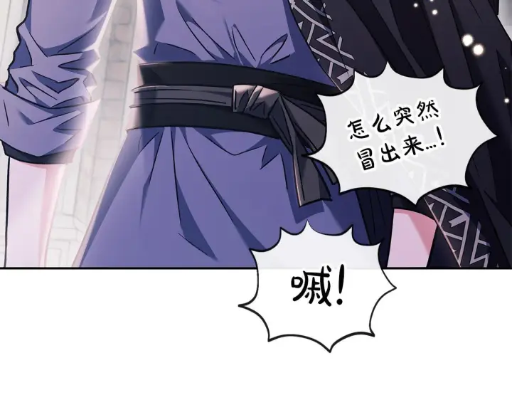 漫画《完蛋！成了反派的试毒小跟班》第15话 处理奸细第16张图