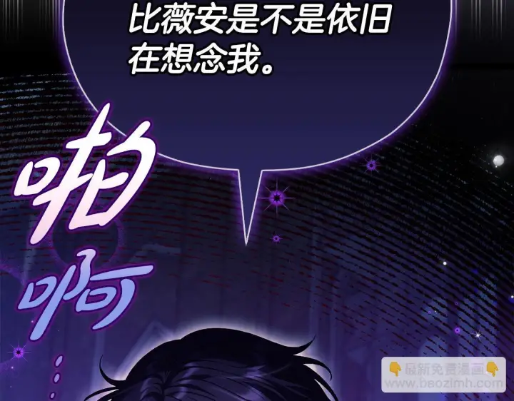 漫画《完蛋！成了反派的试毒小跟班》第15话 处理奸细第170张图