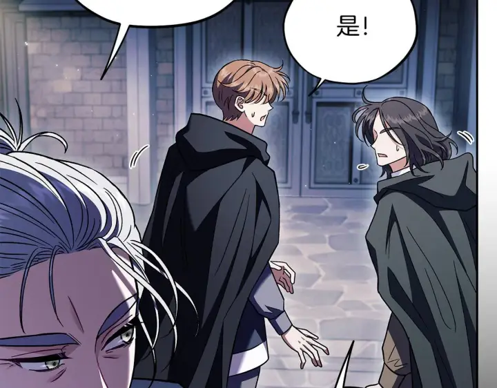 漫画《完蛋！成了反派的试毒小跟班》第15话 处理奸细第18张图