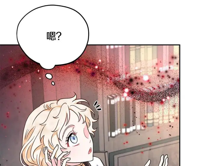 漫画《完蛋！成了反派的试毒小跟班》第15话 处理奸细第183张图
