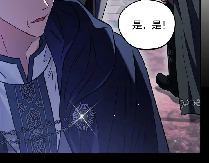 漫画《完蛋！成了反派的试毒小跟班》第15话 处理奸细第19张图