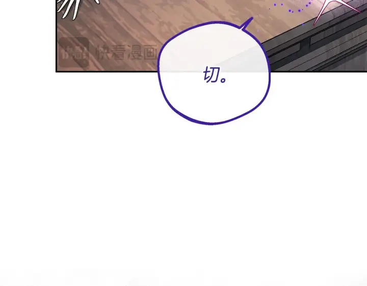 漫画《完蛋！成了反派的试毒小跟班》第15话 处理奸细第194张图