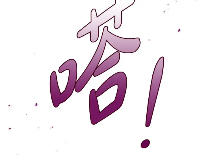 漫画《完蛋！成了反派的试毒小跟班》第15话 处理奸细第25张图