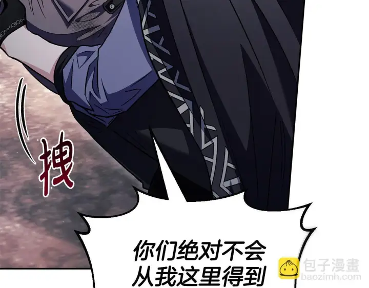 漫画《完蛋！成了反派的试毒小跟班》第15话 处理奸细第32张图