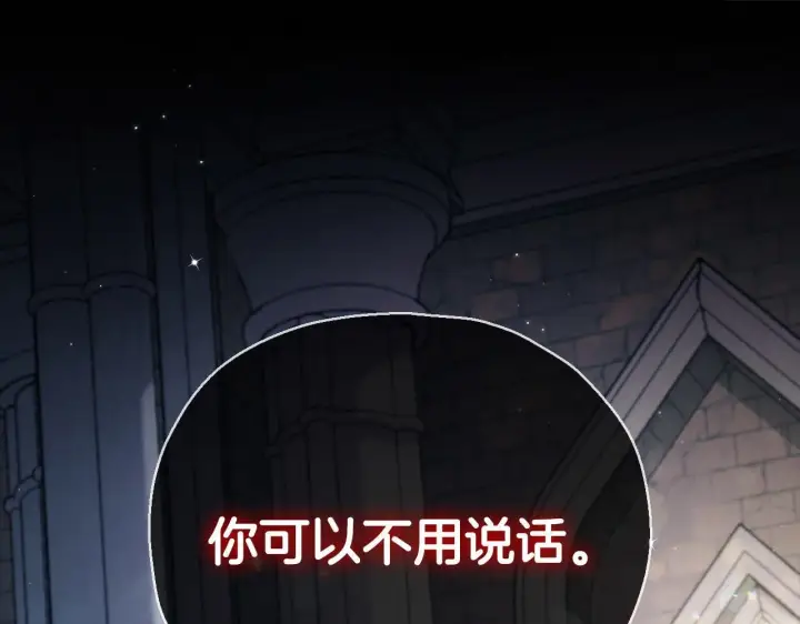 漫画《完蛋！成了反派的试毒小跟班》第15话 处理奸细第35张图