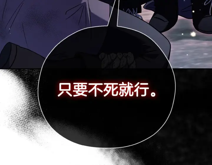 漫画《完蛋！成了反派的试毒小跟班》第15话 处理奸细第38张图