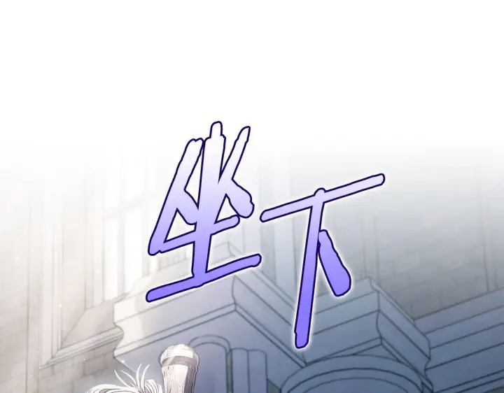 漫画《完蛋！成了反派的试毒小跟班》第15话 处理奸细第46张图