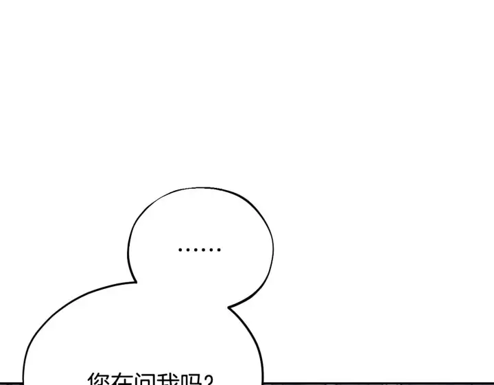 漫画《完蛋！成了反派的试毒小跟班》第15话 处理奸细第53张图