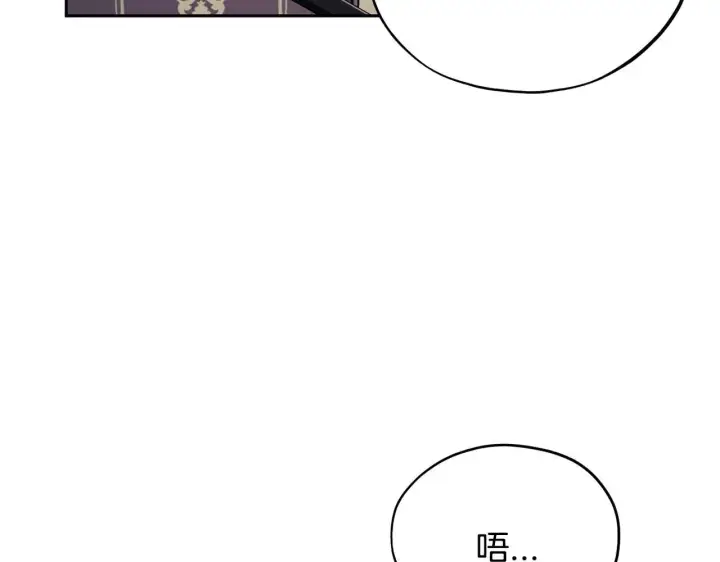 漫画《完蛋！成了反派的试毒小跟班》第15话 处理奸细第65张图