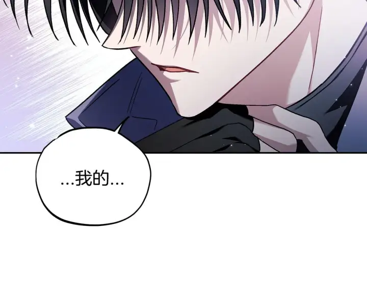 漫画《完蛋！成了反派的试毒小跟班》第15话 处理奸细第71张图