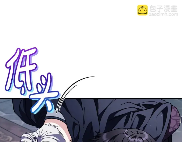 漫画《完蛋！成了反派的试毒小跟班》第15话 处理奸细第80张图