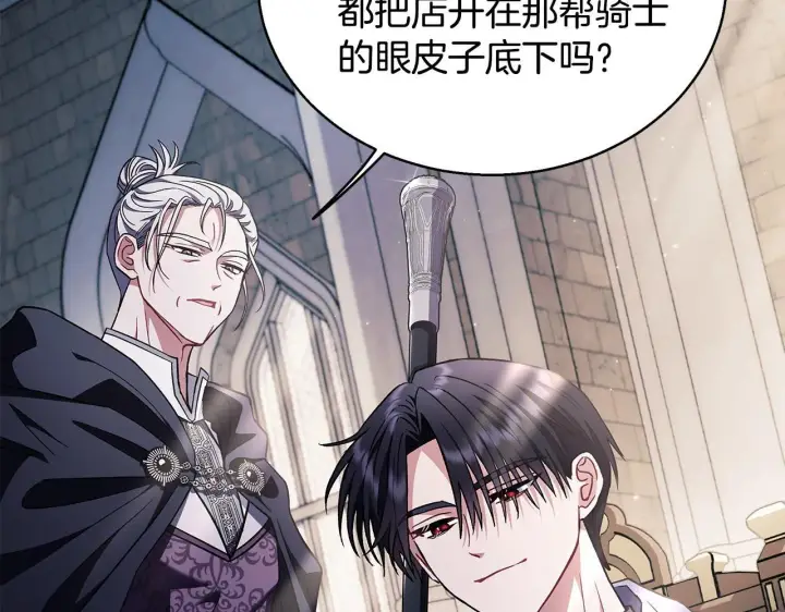 漫画《完蛋！成了反派的试毒小跟班》第15话 处理奸细第96张图