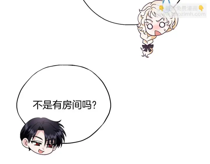 漫画《完蛋！成了反派的试毒小跟班》第16话 禁止社内恋爱第102张图