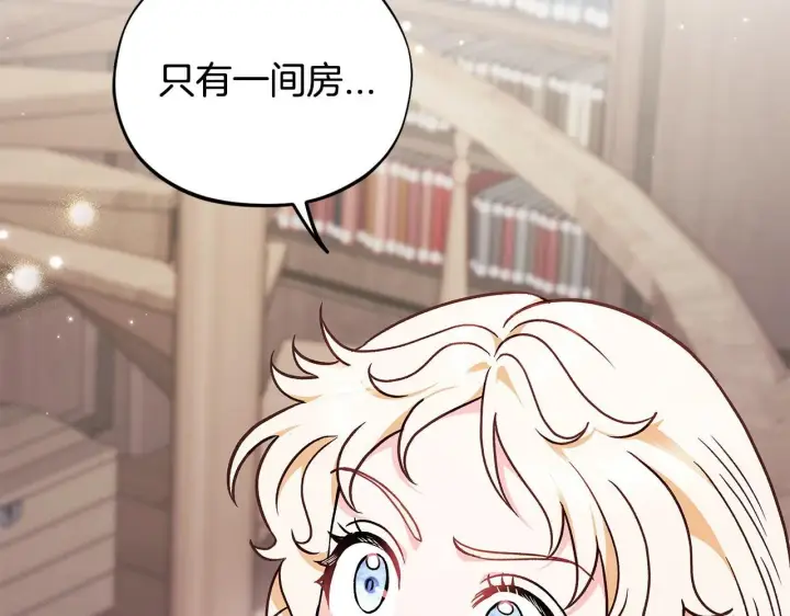 漫画《完蛋！成了反派的试毒小跟班》第16话 禁止社内恋爱第107张图