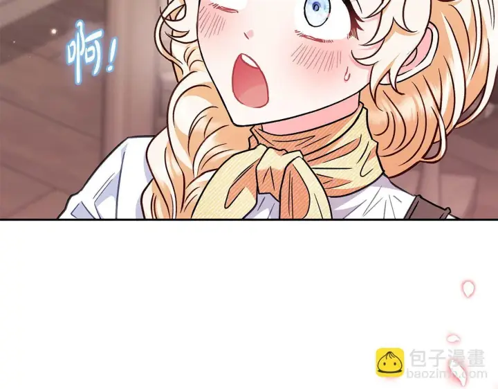 漫画《完蛋！成了反派的试毒小跟班》第16话 禁止社内恋爱第108张图