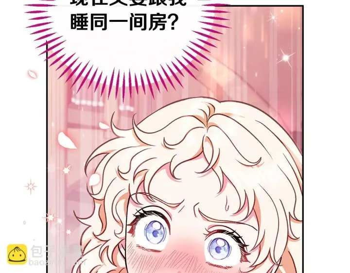 漫画《完蛋！成了反派的试毒小跟班》第16话 禁止社内恋爱第113张图
