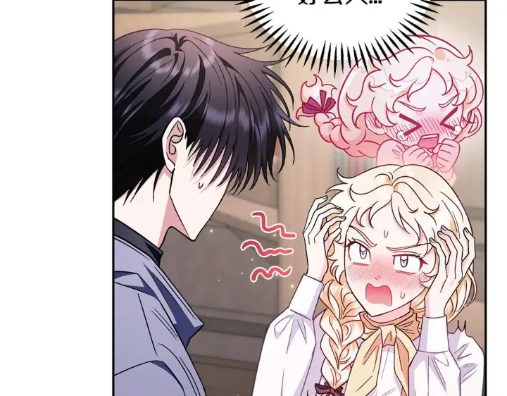 漫画《完蛋！成了反派的试毒小跟班》第16话 禁止社内恋爱第125张图