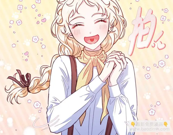 漫画《完蛋！成了反派的试毒小跟班》第16话 禁止社内恋爱第138张图