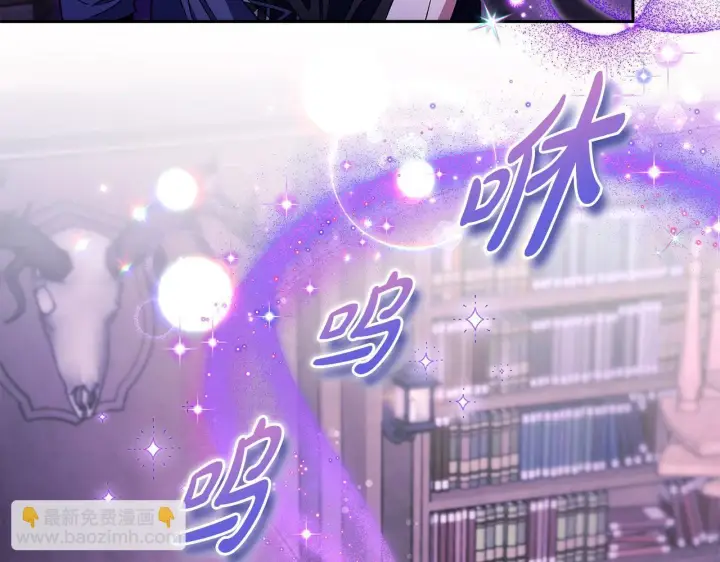 漫画《完蛋！成了反派的试毒小跟班》第16话 禁止社内恋爱第142张图