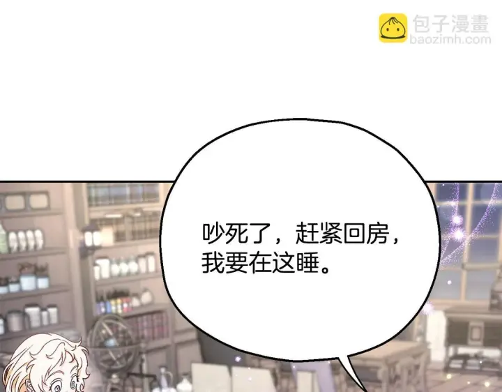 漫画《完蛋！成了反派的试毒小跟班》第16话 禁止社内恋爱第147张图