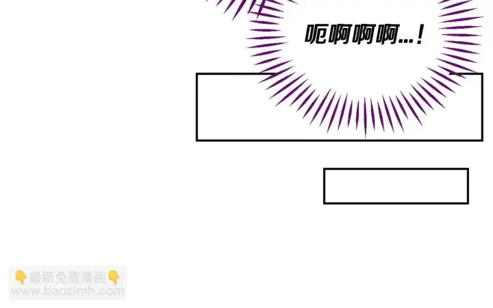 漫画《完蛋！成了反派的试毒小跟班》第16话 禁止社内恋爱第152张图