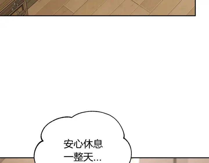漫画《完蛋！成了反派的试毒小跟班》第16话 禁止社内恋爱第160张图