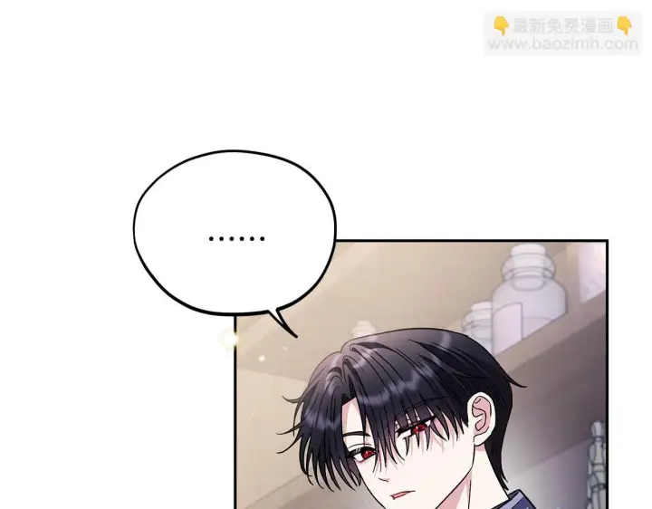 漫画《完蛋！成了反派的试毒小跟班》第16话 禁止社内恋爱第19张图