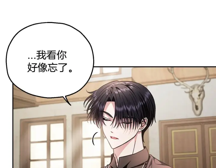 漫画《完蛋！成了反派的试毒小跟班》第16话 禁止社内恋爱第190张图