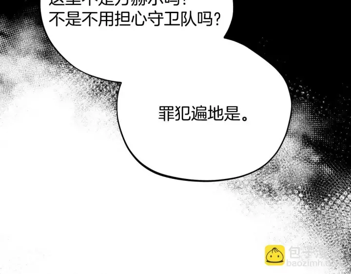 漫画《完蛋！成了反派的试毒小跟班》第16话 禁止社内恋爱第194张图