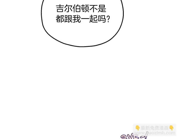 漫画《完蛋！成了反派的试毒小跟班》第16话 禁止社内恋爱第202张图