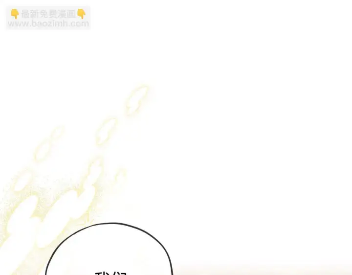 漫画《完蛋！成了反派的试毒小跟班》第16话 禁止社内恋爱第211张图