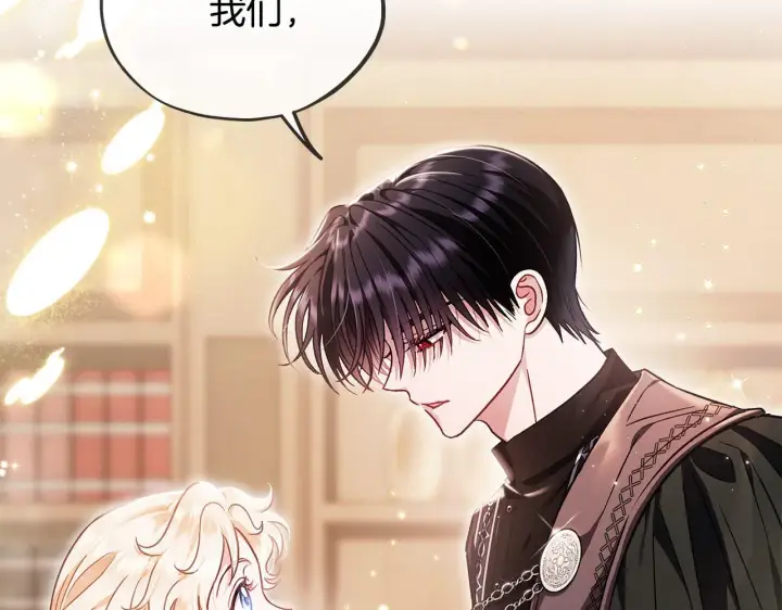 漫画《完蛋！成了反派的试毒小跟班》第16话 禁止社内恋爱第212张图