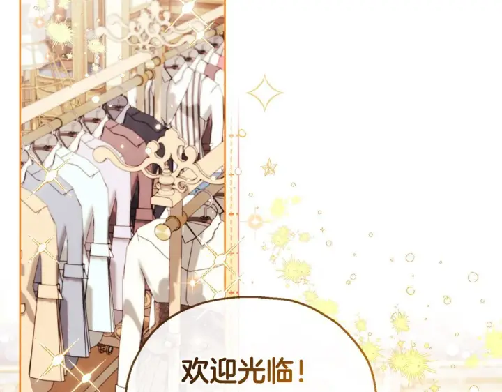漫画《完蛋！成了反派的试毒小跟班》第16话 禁止社内恋爱第217张图
