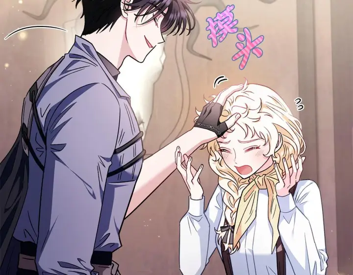 漫画《完蛋！成了反派的试毒小跟班》第16话 禁止社内恋爱第23张图