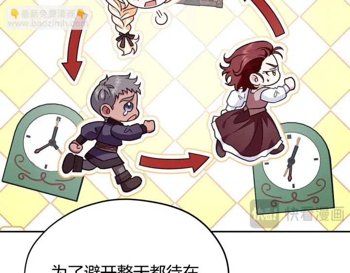 漫画《完蛋！成了反派的试毒小跟班》第16话 禁止社内恋爱第36张图