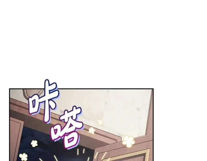漫画《完蛋！成了反派的试毒小跟班》第16话 禁止社内恋爱第46张图