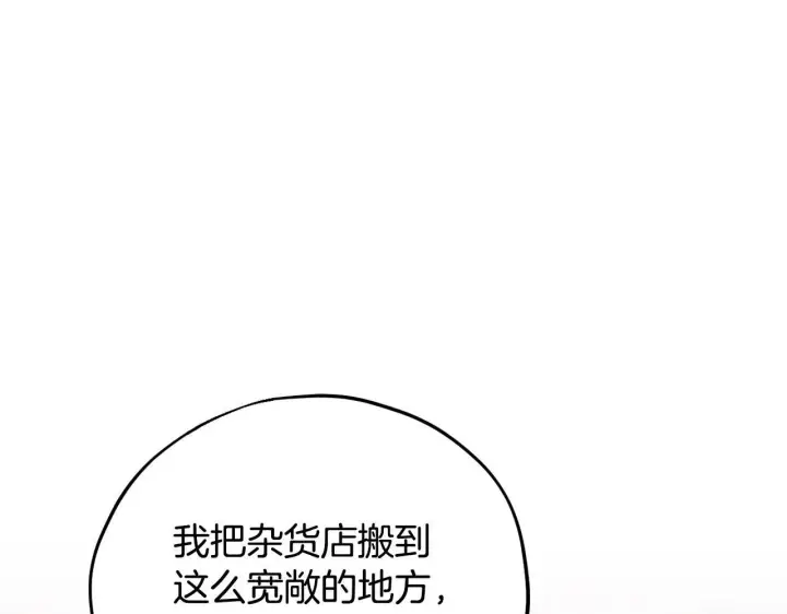 漫画《完蛋！成了反派的试毒小跟班》第16话 禁止社内恋爱第5张图