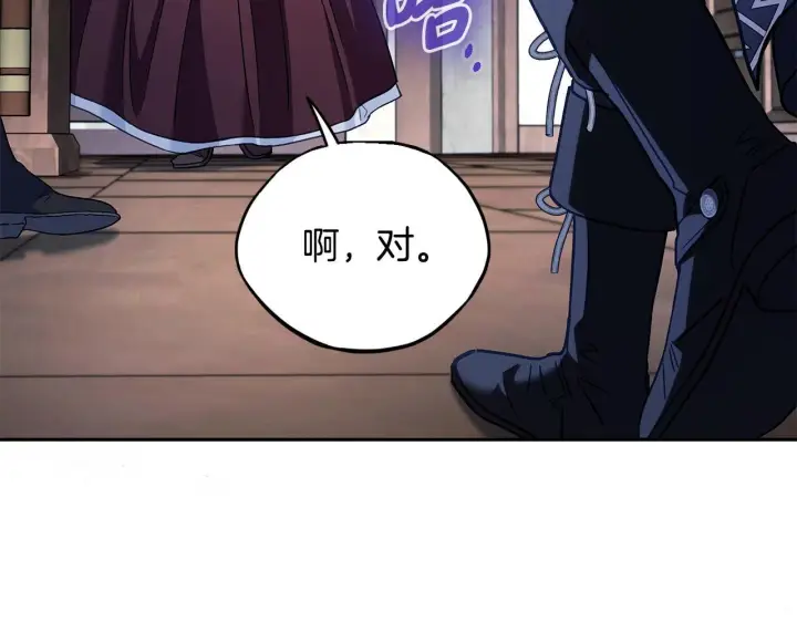 漫画《完蛋！成了反派的试毒小跟班》第16话 禁止社内恋爱第56张图