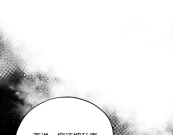 漫画《完蛋！成了反派的试毒小跟班》第16话 禁止社内恋爱第57张图