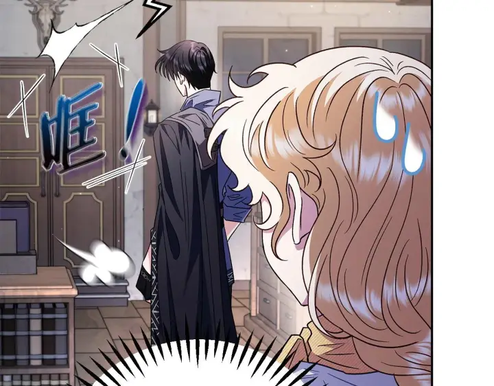 漫画《完蛋！成了反派的试毒小跟班》第16话 禁止社内恋爱第67张图