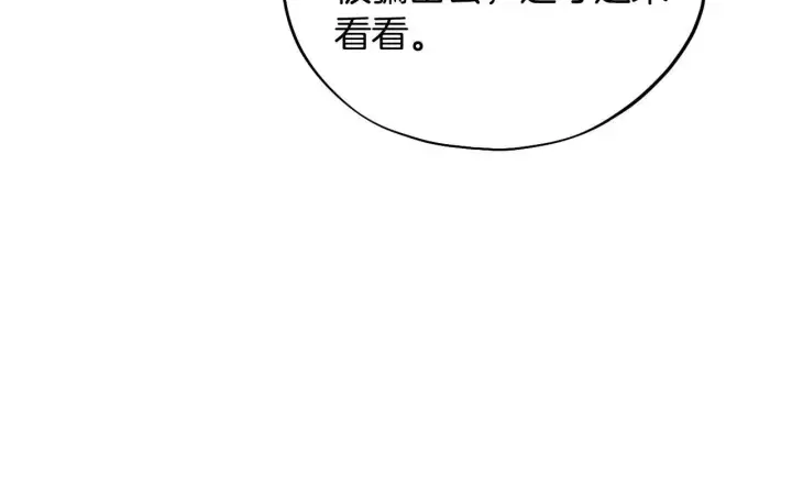 漫画《完蛋！成了反派的试毒小跟班》第16话 禁止社内恋爱第80张图