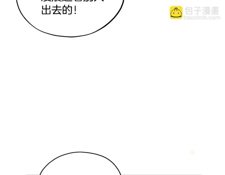 漫画《完蛋！成了反派的试毒小跟班》第16话 禁止社内恋爱第83张图
