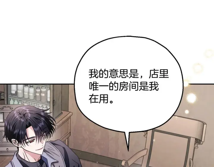漫画《完蛋！成了反派的试毒小跟班》第16话 禁止社内恋爱第99张图