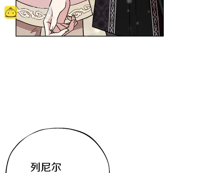 漫画《完蛋！成了反派的试毒小跟班》第17话 突发爆炸第115张图
