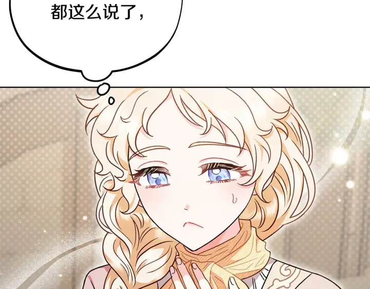 漫画《完蛋！成了反派的试毒小跟班》第17话 突发爆炸第116张图