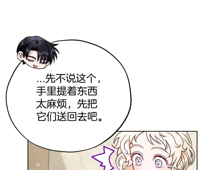 漫画《完蛋！成了反派的试毒小跟班》第17话 突发爆炸第119张图