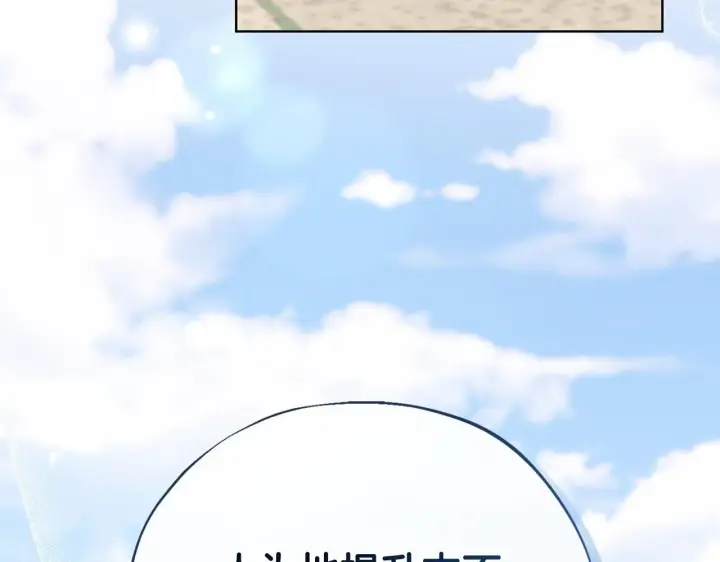 漫画《完蛋！成了反派的试毒小跟班》第17话 突发爆炸第135张图