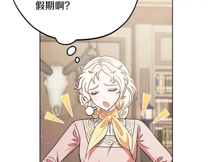 漫画《完蛋！成了反派的试毒小跟班》第17话 突发爆炸第14张图