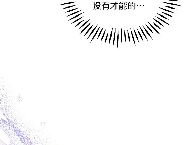 漫画《完蛋！成了反派的试毒小跟班》第17话 突发爆炸第154张图