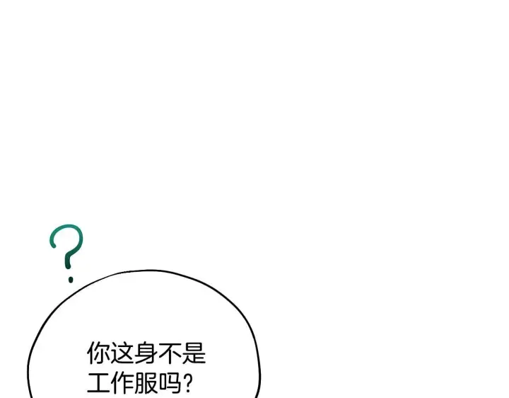 漫画《完蛋！成了反派的试毒小跟班》第17话 突发爆炸第16张图